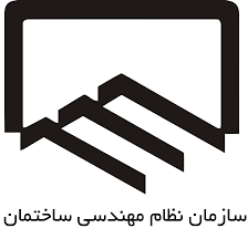 از قانون نظام مهندسی و کنترل ساختمان (داوری شورای مرکزی)