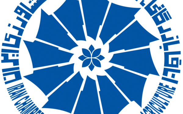 از قانون اتاق بازرگانی ایران (تشکیل مرکز داوری اتاق ایران)