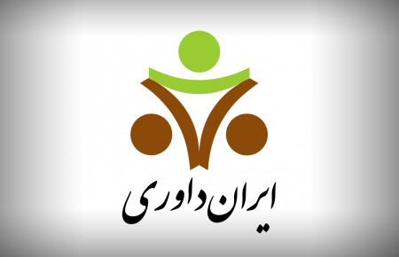 داوری نهاد مدرن حل اختلاف