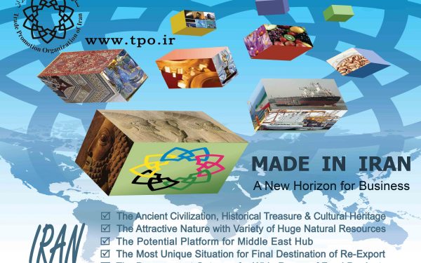 از لایحه قانونی اصلاح قسمتی از قانون تجارت