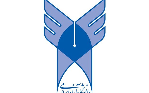 داوری در دعاوی دانشگاه آزاد