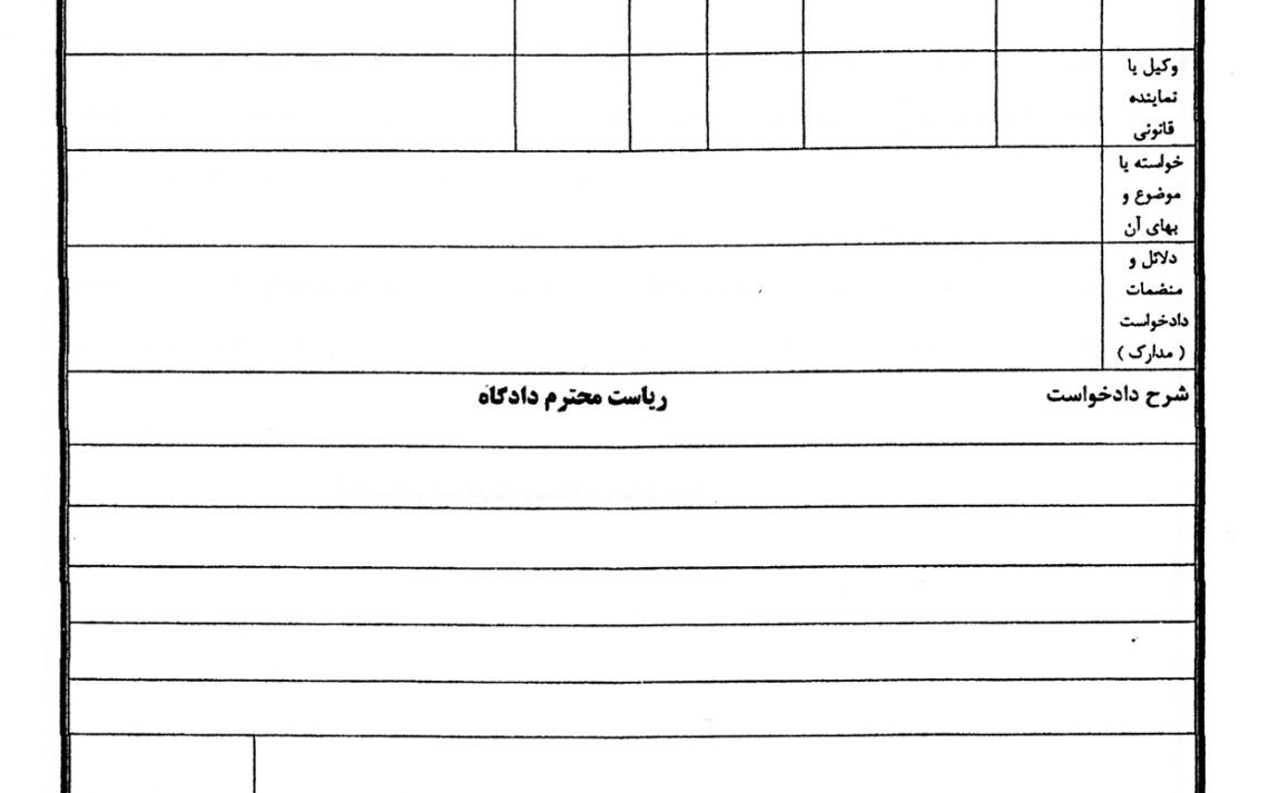 درخواست ابطال رای داوری در مهلت قانونی