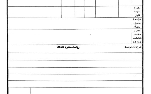 درخواست ابطال رای داوری در مهلت قانونی