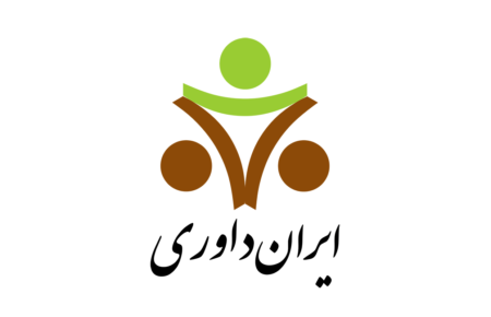 مرکز داوری اتاق اصناف ایران