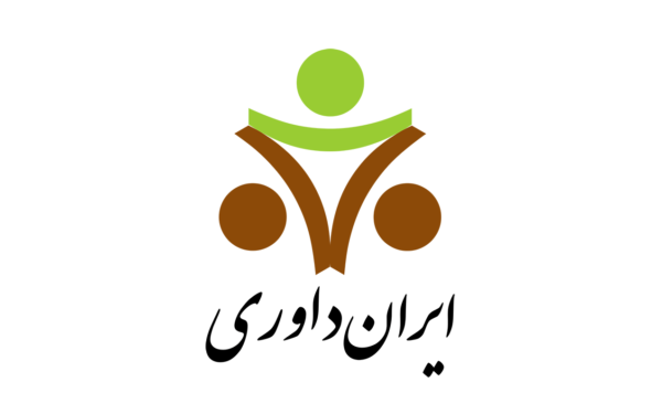 مرکز داوری اتاق اصناف ایران